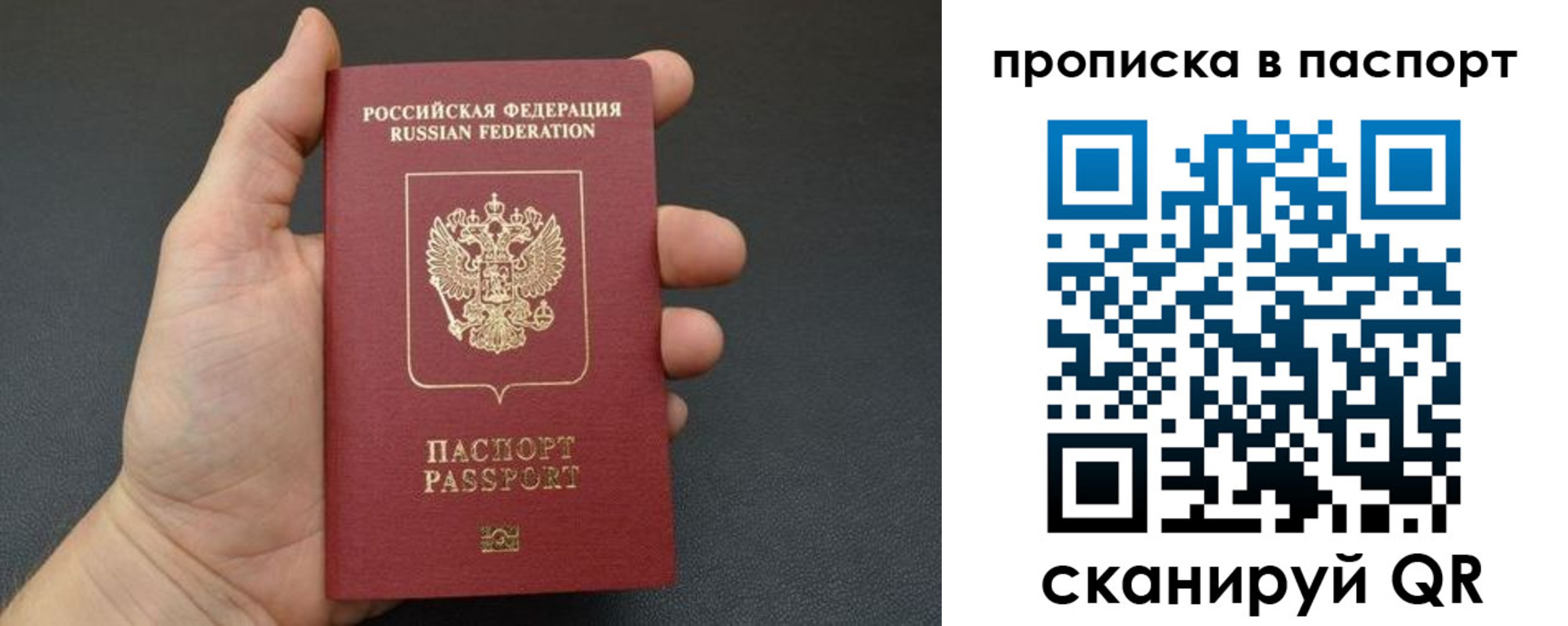 временная регистрация поиск в Ишимбае