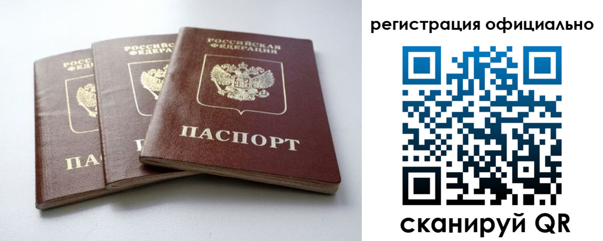 временная регистрация надежно в Ишимбае