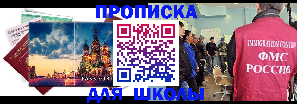 миграционный учет в Ишимбае