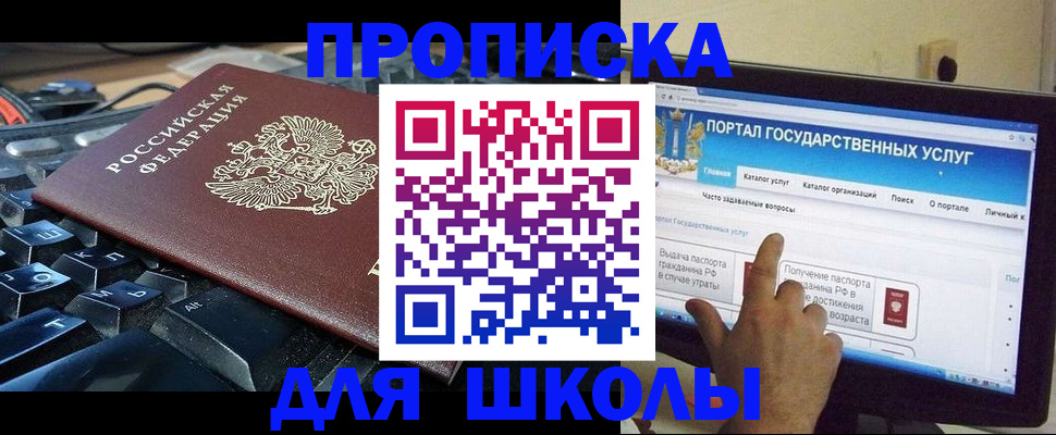 регистрация в Ишимбае