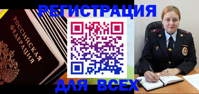 регистрация для дет. сада в Ишимбае