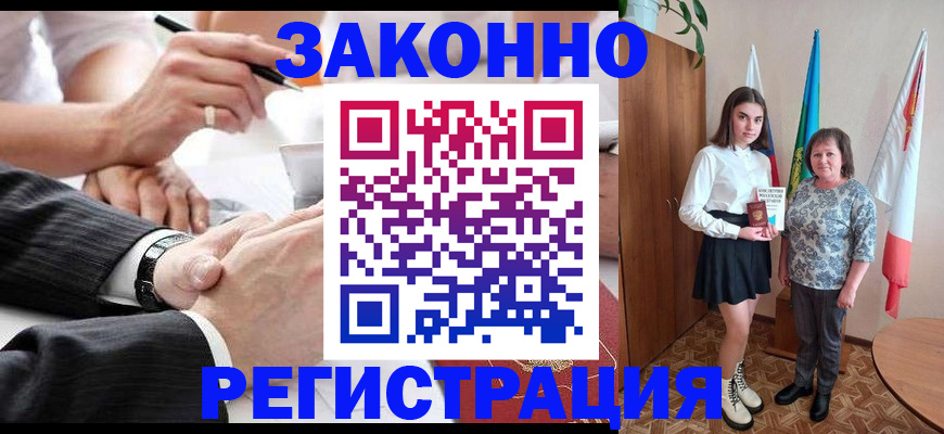 миграционный учет в Ишимбае