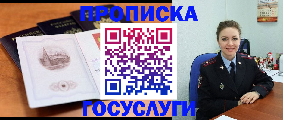 временная регистрация адрес в Ишимбае