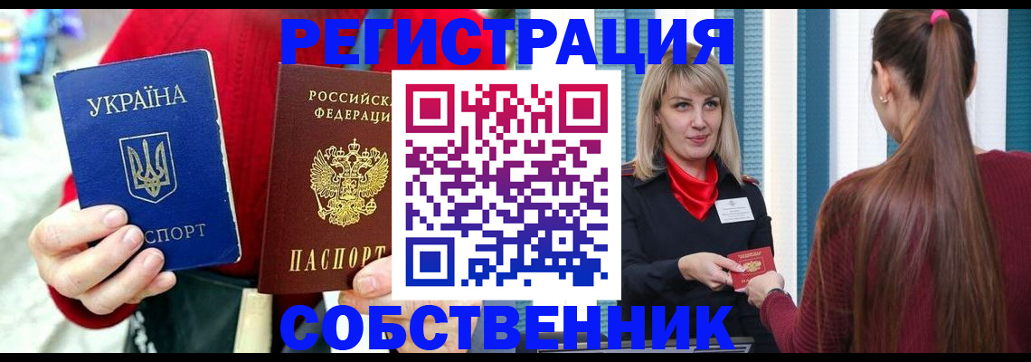 прописка гарантия в Ишимбае