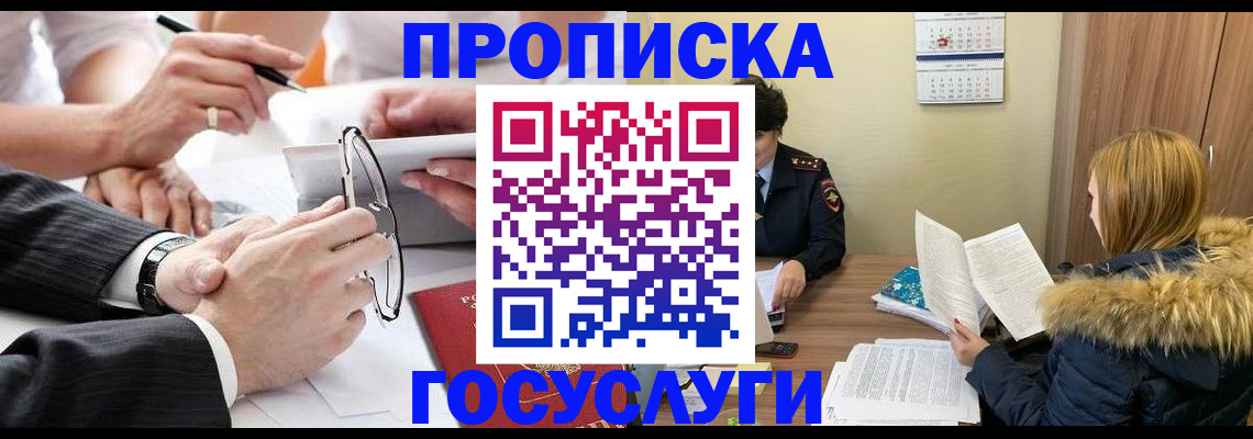 временная регистрация в квартире в Ишимбае