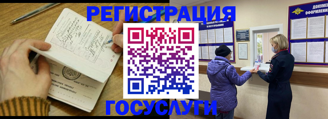 временная регистрация 2025 в Ишимбае